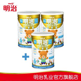  【明治/meiji】澳洲原装进口珍爱童儿童成长配方奶粉 买2送1