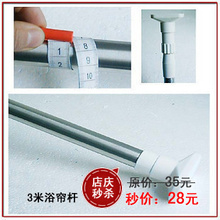 友利特1.6-3米不锈钢伸缩浴帘杆/窗帘杆/伸缩杆挂衣杆