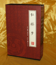 中国四大名著 红楼梦 正版全套四册 绣像本 国学藏书 原价198