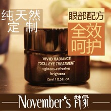 1周后发 梵家 全效眼霜 去眼纹细纹黑眼圈眼袋 紧致提拉保湿整天