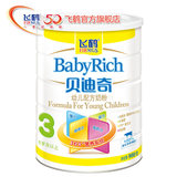 飞鹤贝迪奇婴幼儿配方奶粉3段听装900g 闪溶技术 湿法工艺