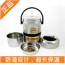 正品爱家宝多层不锈钢真空提锅 防溢密封保温桶饭盒保温盒便当盒