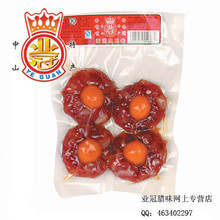 广东特产黄圃特产 凤凰盏 业冠腊味 腊肠 腊肉 特别好吃