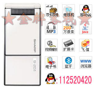����SH9020c ����SH9120c ����9020c ����9120c ����sh9110c JAVA