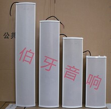 冲冠特价 40W 室外音柱 防水音柱 背景音乐广播音箱 广播音响 40W