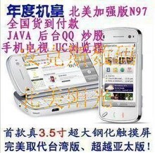 北美版 诺卡 N97 JABA 开心农场 QQ2009挂机 3G视频聊天