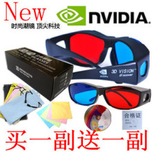 3d眼镜 正品nVIDIA 过滤型红蓝3d立体眼镜 近视通用 电视电脑专用