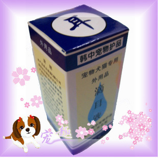 55568韩中宠物专用滴耳液33ml小狗犬猫耳朵清洁除臭味止痒去污垢|ruв категории животное/Животное питание и принадлежностей, кошка/собака красоты уборки, ухо чистой - от Buy2taobao.com для оказания профессиональной услуги покупки агента Taobao