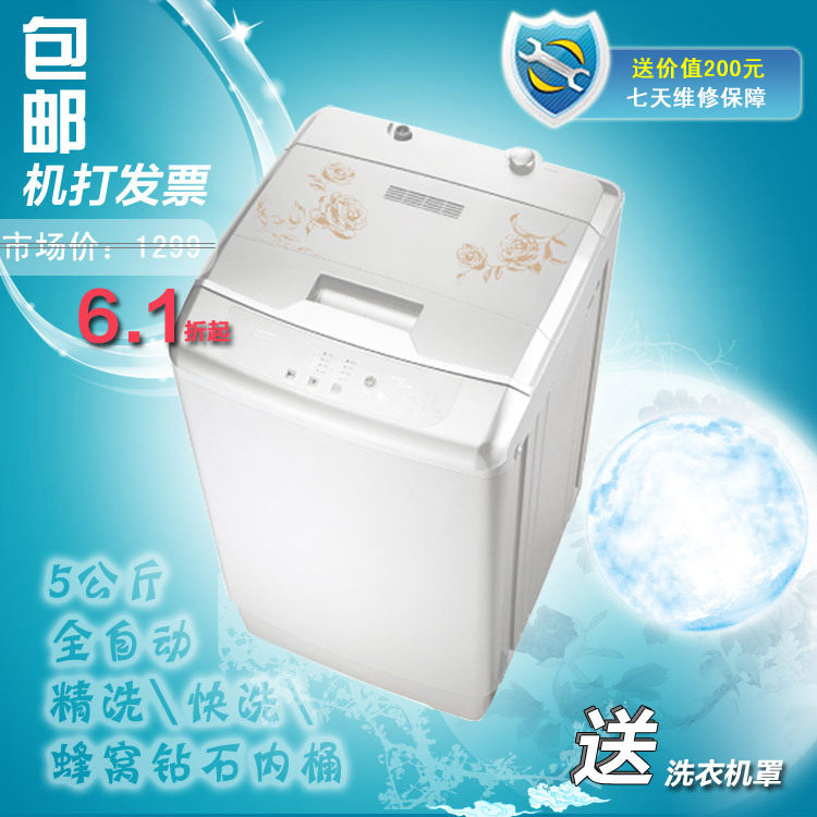 非迷你 容声 XQB50-2009全自动洗衣机全自动机打发票 全国联保