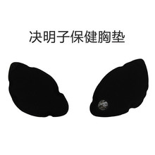 决明子保健胸垫！馨雅丽文胸插片 水饺胸垫 加厚胸垫 XD05