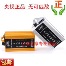 有视频:央视士达恒节电器正品 电管家节能器 家用省电器 省电王