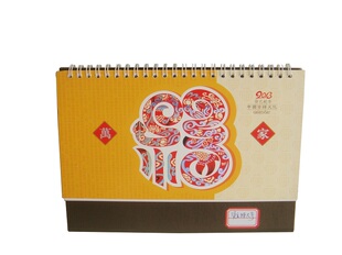  广告礼品/促销礼品/挂历/台历/周历/挂画/吊牌/烫金特大号台历