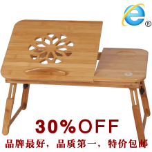 宅e族楠竹笔记本电脑桌/床上电脑桌/床上学习桌（牡丹款）包邮