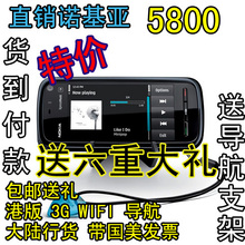 Nokia 诺基亚 5800W 高清原屏5800XM 送原电 座充 豪礼 减钱