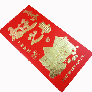  红地毯 高档烫金红包 利是封 乔迁之喜红包 贺包 礼金包 红包袋
