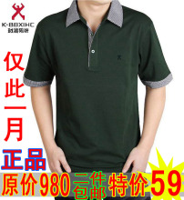 2012新款 男士短袖t恤 休闲纯色棉T恤 翻领体恤衫 劲霸男装/36103
