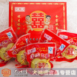  津津/喜蛋/五香卤蛋/五只装/真空包装/时尚礼品/红蛋/商城正品