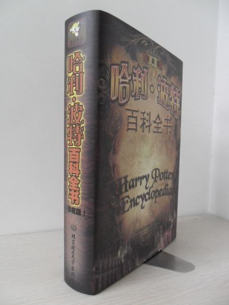 商城正版!哈利·波特 百科全書 J.K.羅琳在類目 書籍/雜誌/報紙, 小說, 玄幻小說中 - 來自Buy2taobao.com提供專業的淘寶代購服務
