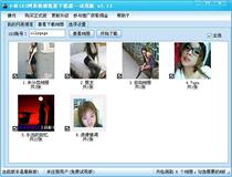 163网易相册图片下载器