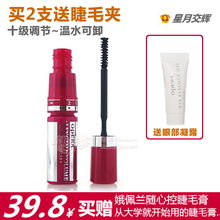 送凝露 OPERA娥佩兰调量睫毛膏 修长×浓密随心控睫毛液 专柜正品