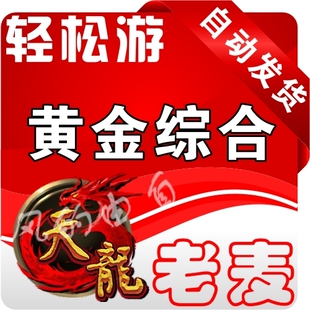 天龙八部外挂