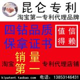 辅助设计实用新型保拿证书-消保包邮-专利申请/专利代理/申请专利