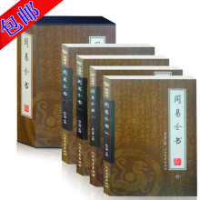 东方阅图书 周易/全书 易经正版图解六十四卦 哲学风水起名 包邮