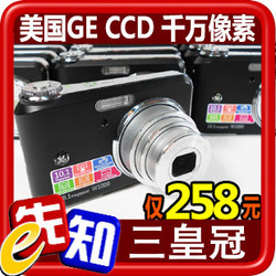 美国通用GE W1200/A1230 1200万 数码相机 1/1.7CCD 免费套餐升级