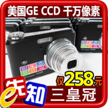 美国通用GE W1200/A1230 1200万 数码相机 1/1.7CCD 免费套餐升级