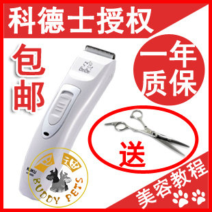 正品包邮/科德士宠物电推剪KP-3000狗狗剃毛器宠物剃毛器狗电推子