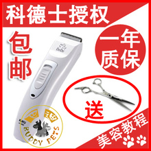 正品包邮/科德士宠物电推剪KP-3000狗狗剃毛器宠物剃毛器狗电推子