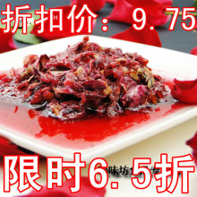 淘金币 贵州特产自制鲜花玫瑰酱 玫瑰糖 玫瑰蜜 快递6元不限重