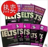剑桥雅思真题1-8/剑桥87654321/剑1-8/剑桥雅思1-8 送资料 光盘