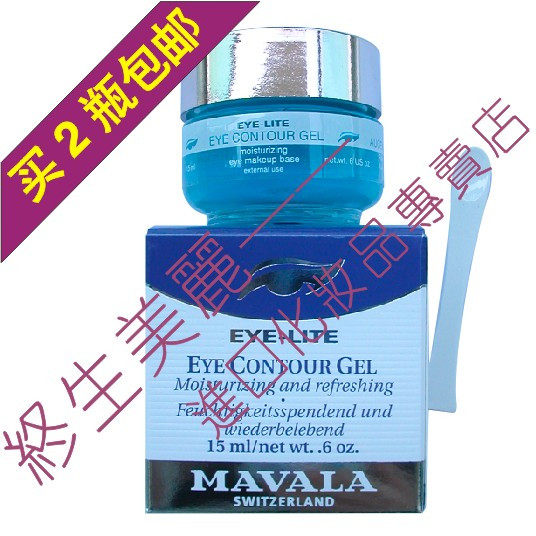 ★美华丽专卖店★瑞士美華麗眼者哩15ML去干紋+去脂肪粒(眼膠) 价格:149.90