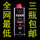 美国正品原装ZIPPO专用油133ML