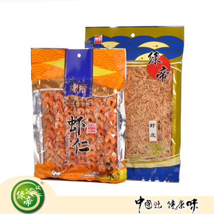  【年货大集】绿帝海米虾仁虾皮小虾米干货 海产品海鲜 福建特产