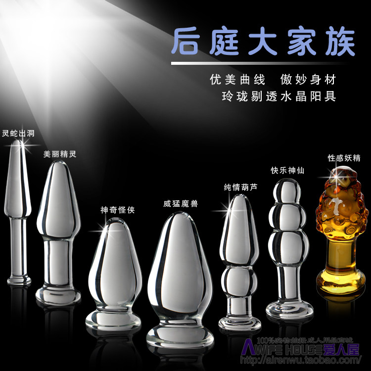 G点刺激后庭肛塞拉珠玻璃水晶阳具冰火棒 女用自慰器具加温自慰棒