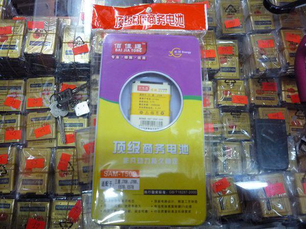 佰佳通 三星F250电池 三星BC01电池 三星B308电池 价格:25.00