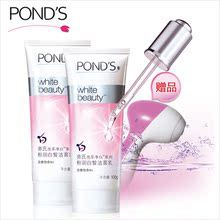 正品 PONDS/旁氏亮采净白粉润白皙洁面双支装 100g*2 送洁面仪