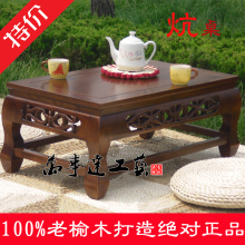 简约现代仿古炕桌老榆木茶桌榻榻米飘窗小桌子实木小茶几地台特价
