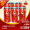 【买1送6】美可高特 羊奶粉2段婴儿羊奶粉 600g*6罐装 立减200元