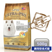 美国优爵犬粮新品通用装 500g全国包邮 天然进口狗粮 全犬种成犬