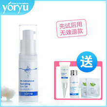 ★★悠语yoryu 玻尿酸全效保湿弹力眼胶 买就送大礼包