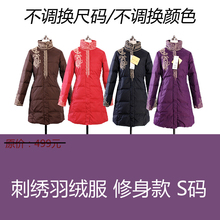 反季热销特价款刺绣立领高品质羽绒服518