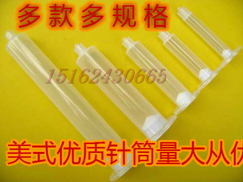美式点胶针筒 打胶桶 塑料针筒 点胶机针筒 点胶配件 点胶管 包邮在类目 五金/工具, 手动工具, 电子电工工具, 其他电子工具中 - 来自Buy2taobao.com提供专业的淘宝代购服务