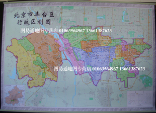 北京市丰台区行政区划图最新丰台区地图挂图