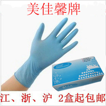美佳馨牌蓝色丁晴手套/橡胶手套/乳胶手套 劳保手套/一次性手套/