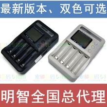 【新版正品】明智SPX-936D 智能充电器 5、7号电池通用 送串口线