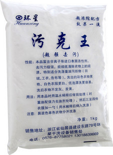 环星 污克王 1KG 干洗店 洗衣粉 去油 超强去污 超浓缩|ruв категории туалетные чище/санитарно - гигиенических салфеток/бумага/Ароматерапия, одежда чище/уход агент, стиральный порошок - от Buy2taobao.com для оказания профессиональной услуги покупки агента Taobao