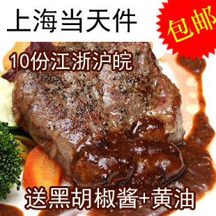  腌制 黑胡椒牛排 150g 美味西餐 送黑胡椒 送黄油